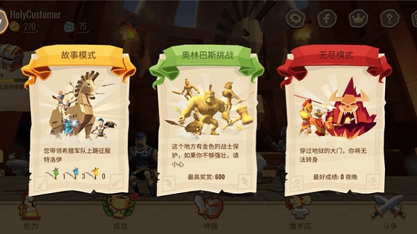游戏截图