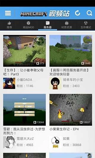 我的世界视频安卓版图2