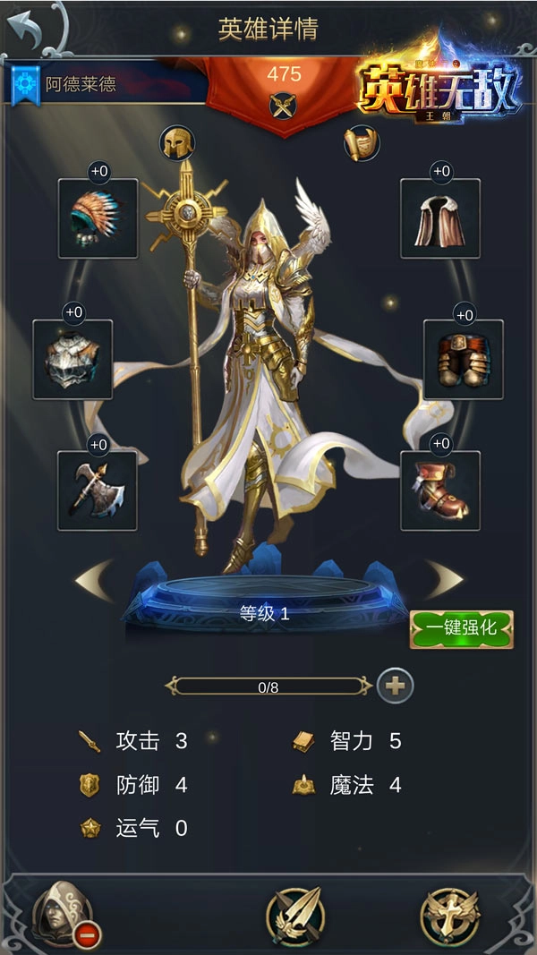 魔法门之英雄无敌王朝