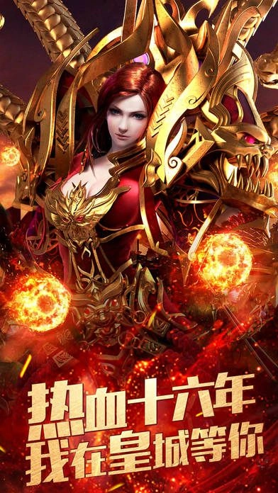 暗黑屠龙传奇图4