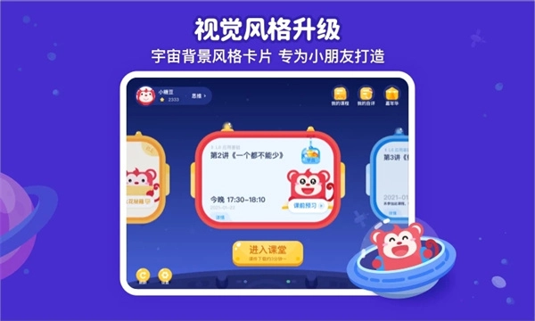 火花思维课堂最新版
