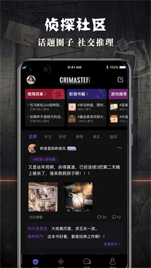 侦探联盟正版
