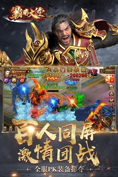 霸者大陆单机游戏安装包图1