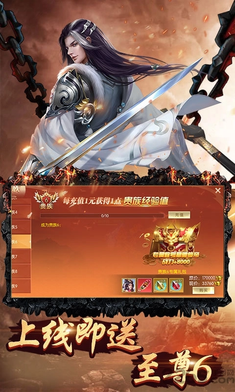 最仙西游图4