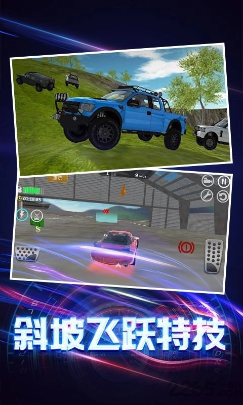 极速驾驶模拟手机版