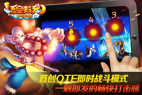 悟空救我  安卓版图3