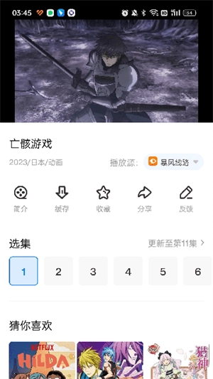 多多影视免费版图3