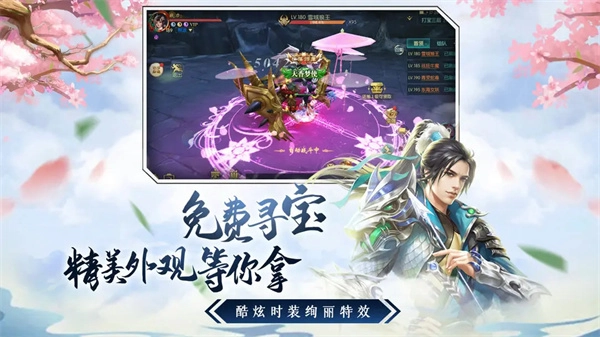 仙变3图3