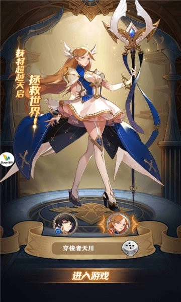 时空幻境次元女神图1