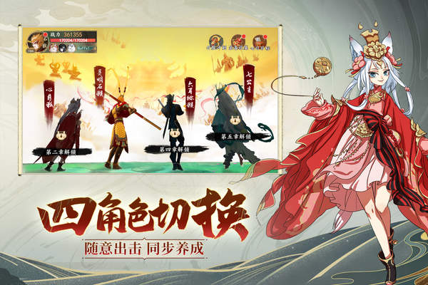 浮生妖绘卷无广告版图1