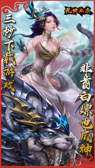 乱世止杀
