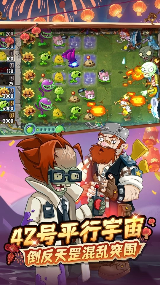 植物大战僵尸简约版图1