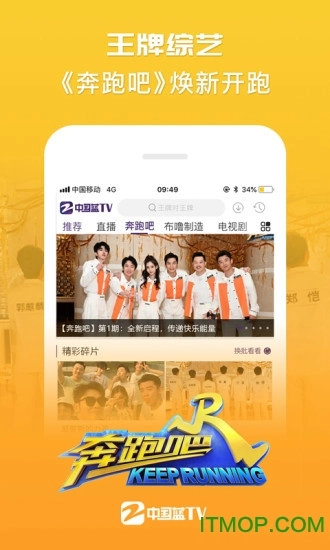 中国蓝tv直播最新版