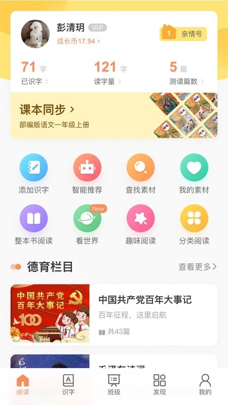 魔方AI小学版图4