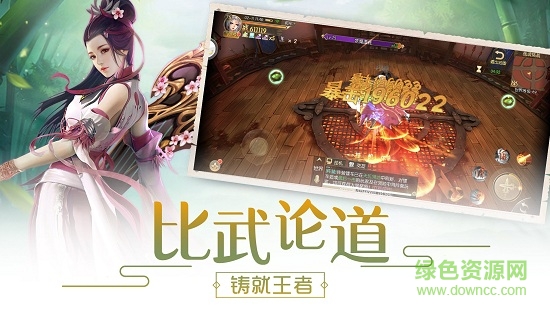 问剑决图1