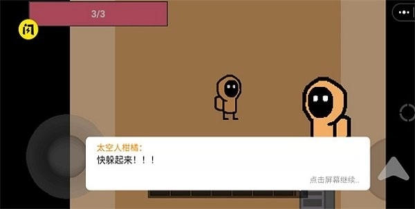 国宝惊魂二代