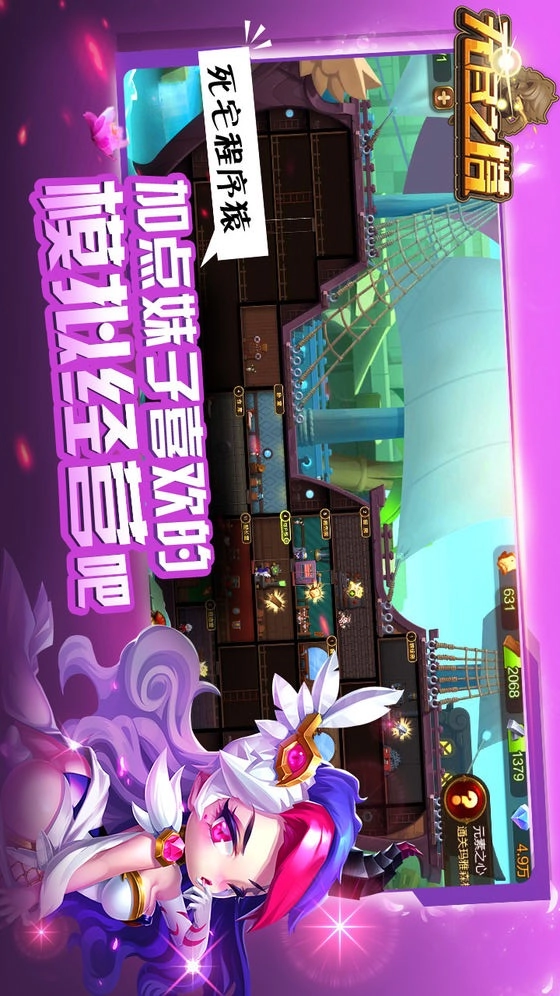 无尽之塔图5