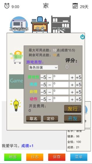 简单指令游戏  安卓版图4