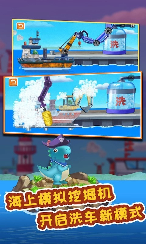 海上挖掘机模拟最新版图4