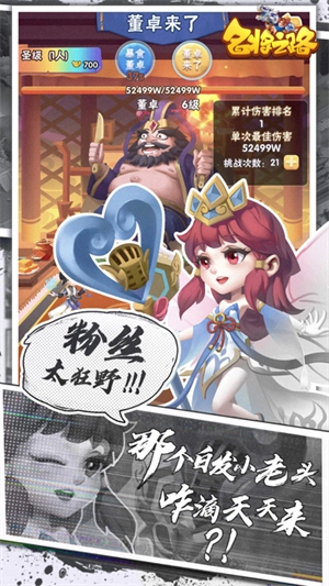 名将之路  安卓版