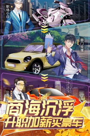 全民接快递正版图3