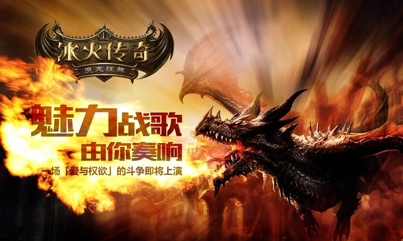 冰火传奇vip手游无广告版图3