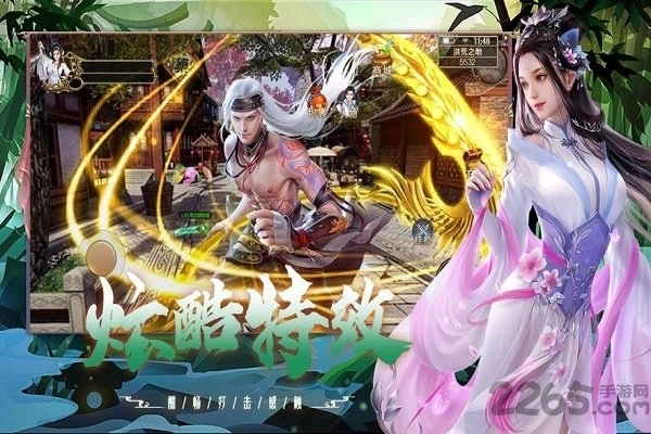 飞剑逆天修行红包版图4