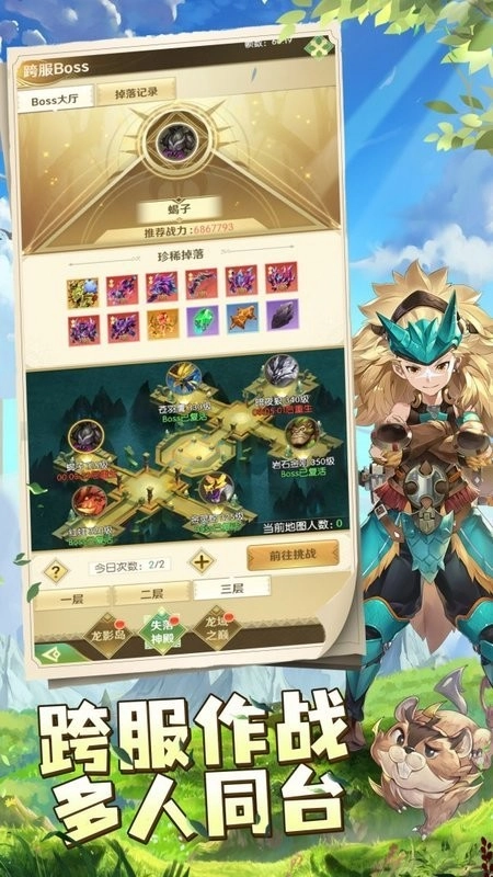 梦幻龙之谷游戏