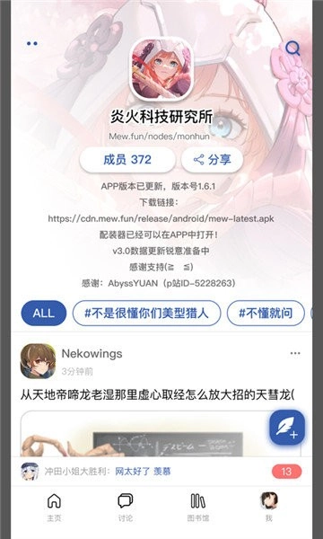 mew论坛免费版(2)