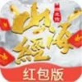 富贵山海经最新版