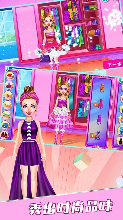 女神爱购物游戏