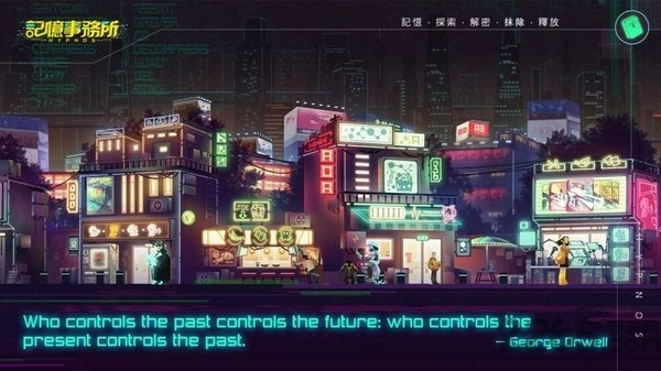 记忆事务所最新版图1