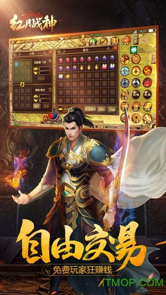 51红月传说战神版