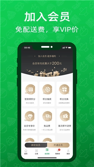 三江购物  安卓版