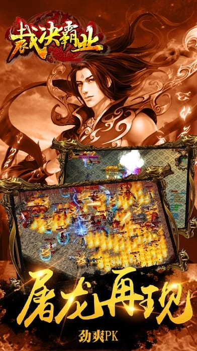 裁决霸业内购游戏正版图3