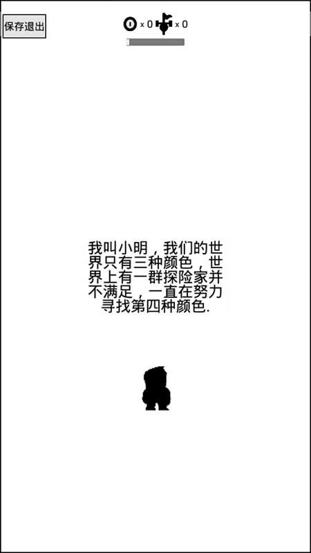 非标准小明最新版图1