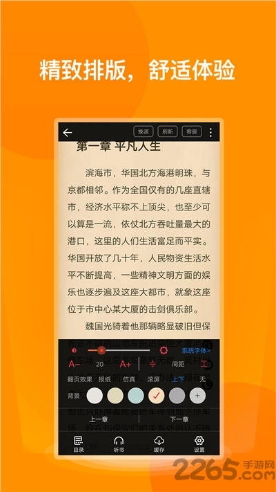 七喵小说阅读器