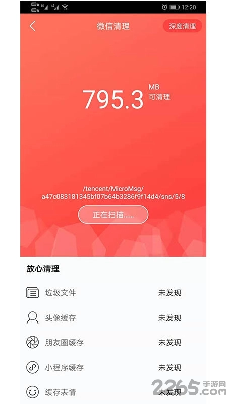 微商加粉