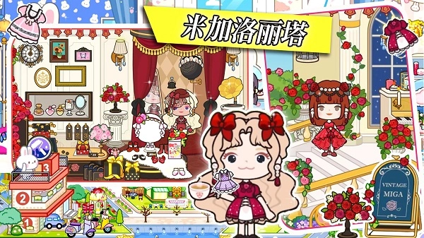 托卡生活小萌娃游戏图3