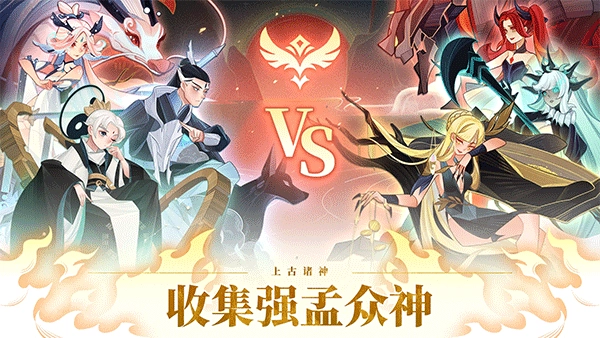 Ancient Gods最新版(2)