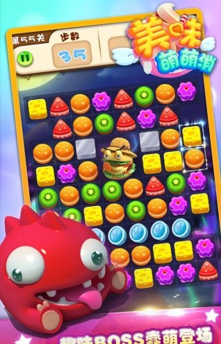 美味萌萌消游戏图4