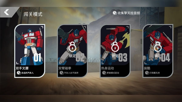 乐森擎天柱机器人图2