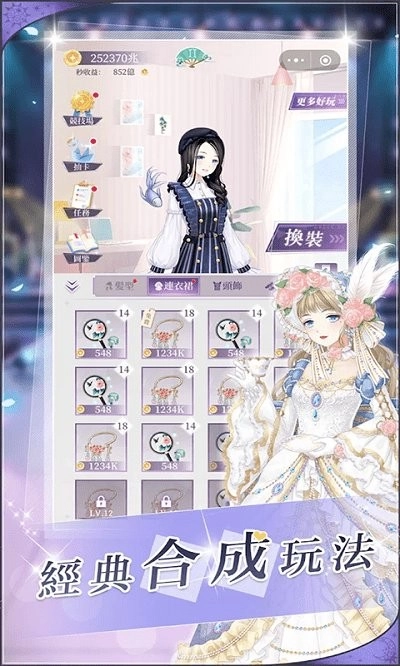 贵妃升职记手机版图2