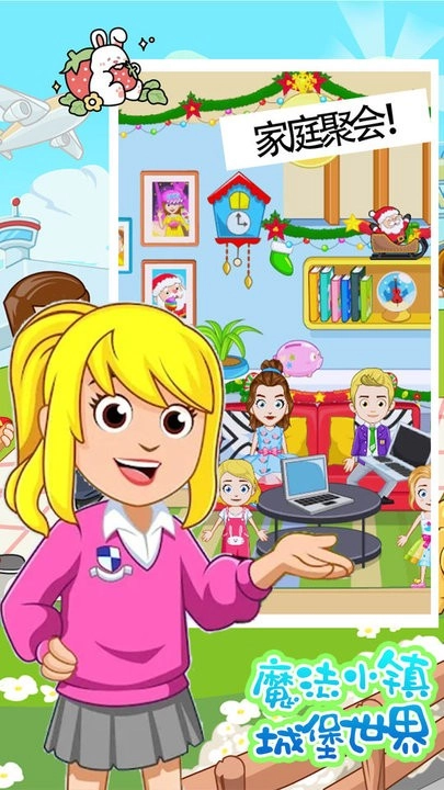魔法小镇城堡世界游戏最新版