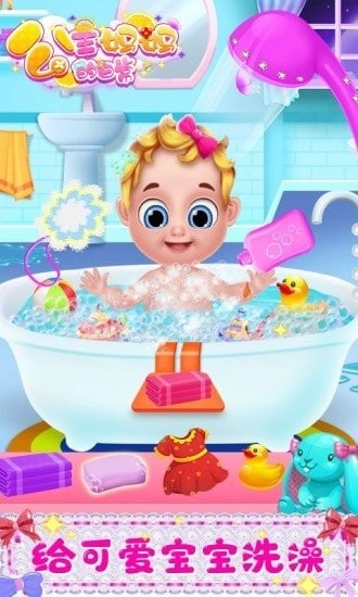 公主妈妈的日常游戏图3