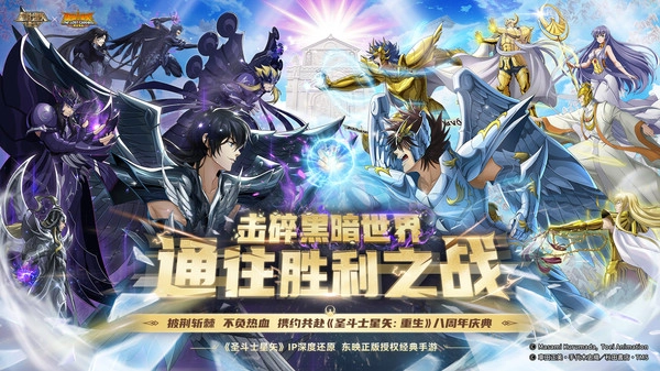 圣斗士星矢重生游戏纯净版图1