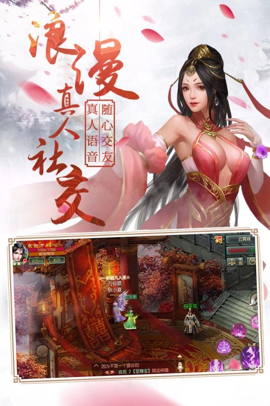 情剑奇缘星耀版