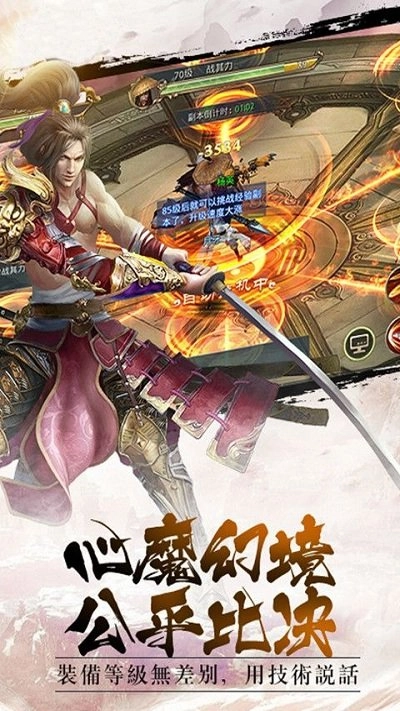 新倚天行游戏图4