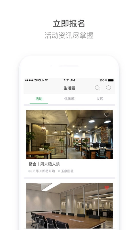 掌上玉泉