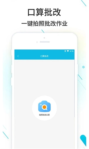作业精灵最新版